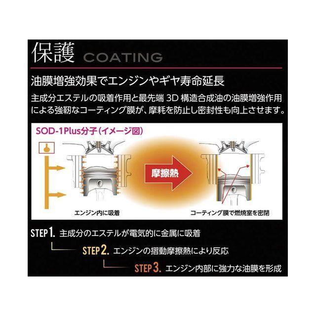 バレンティ VL MOTO SOD-1 300ml Valenti : モトメガネYahoo!店 - 通販