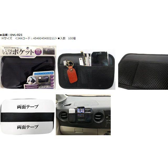 PROUD＆DIONE べんりマルチポケット メッシュタイプ 両面テープ付属 M