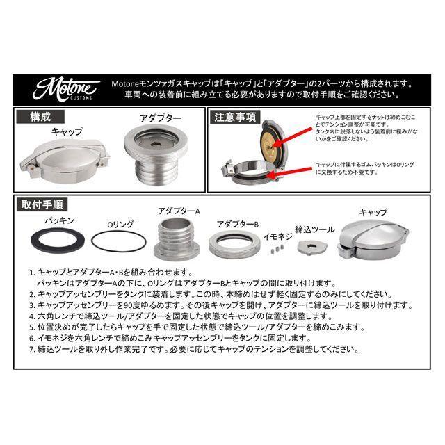 モートーン モンツァ タンクキャップ ユニオンジャック（ブラック