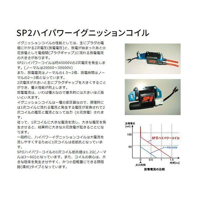 ASウオタニ 汎用 SPIIハイパワーコイル(プラグコードコネクタ ASウオタニ 汎用 SPIIハイパワーコイル(プラグコードコネクタ