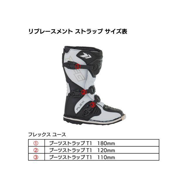 DFG ディーエフジー ブーツストラップ T1（ブラック） サイズ 110mm