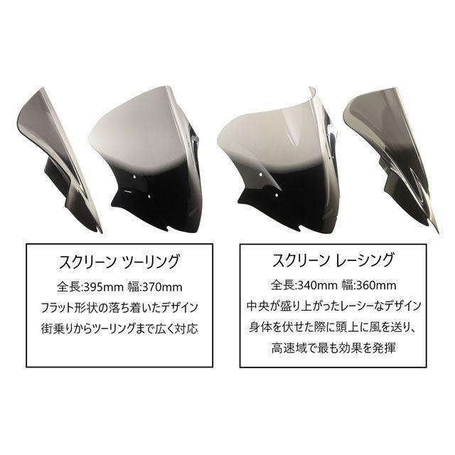 MRA エムアールエー GSX-S750 スクリーン ツーリング（スモーク