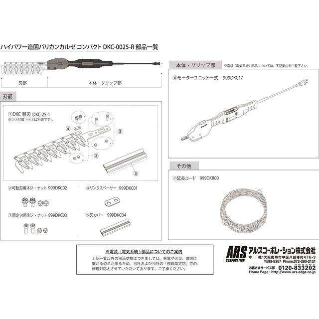 アルス 刃カバ- 4KC ARS : モトメガネYahoo!店 - 通販 - Yahoo