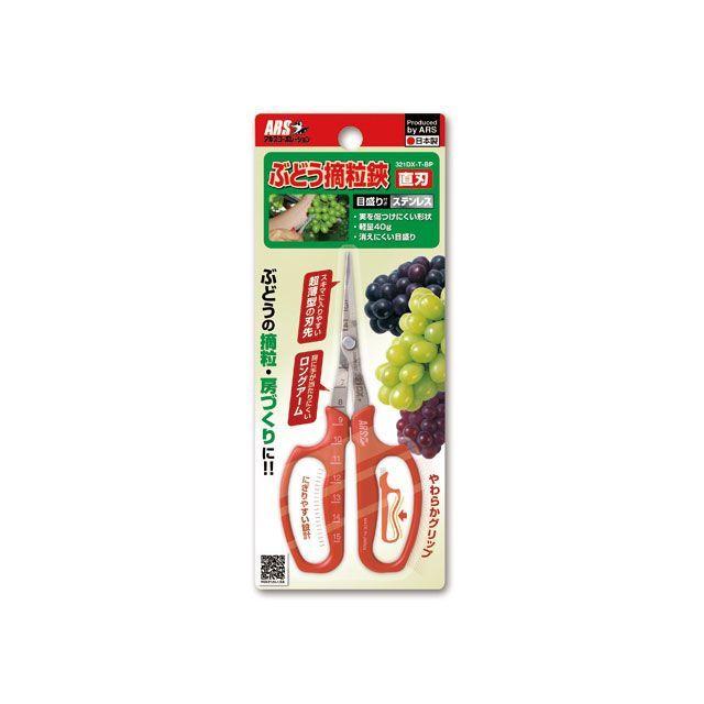 アルス 321DX-T-BP ブドウ摘粒鋏 直刃 BP ARS : モトメガネYahoo!店