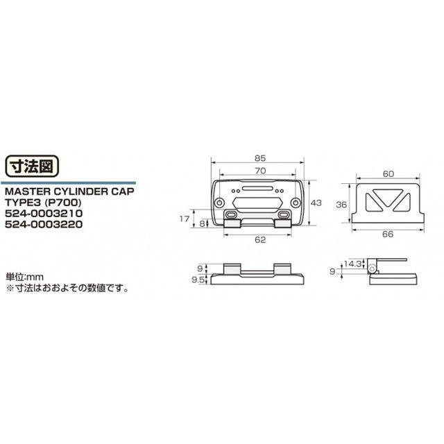 『専用ページ』 KITACO（キタコ） アルミマスターシリンダーキャップ TYPE-3 カラー