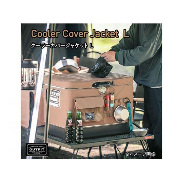 テントファクトリー クーラーカバージャケットL（ウルフブラウン） TENT FACTORYの画像