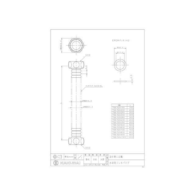 カクダイ（KAKUDAI） 798-52X200 水道用フレキパイプ/20 kakudai