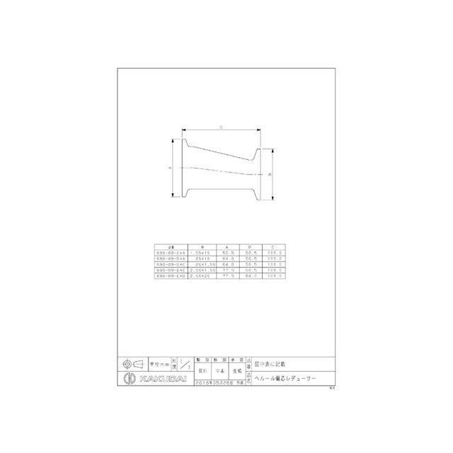 正規品／カクダイ 690-09-D×A ヘルール偏芯レデューサー kakudai 日用品｜camp｜02