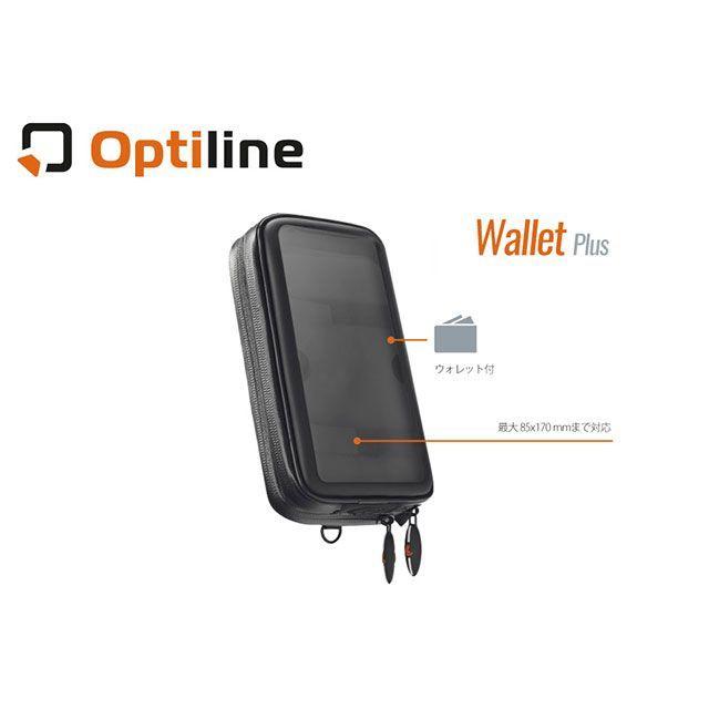 オプティライン Wallet Plus ユニバーサルスマホソフトケース＋