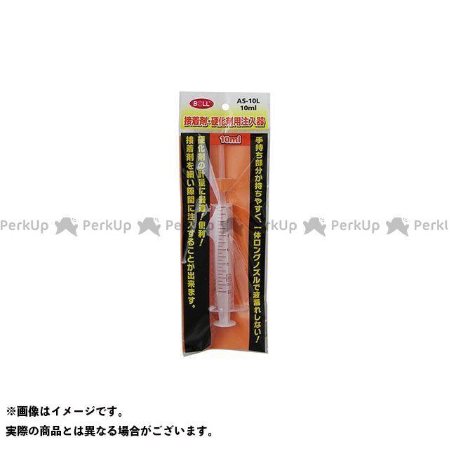 正規品／BOLL 接着・硬化剤用注入器10ml BOLL バイク 車 自動車 自転車｜camp｜02