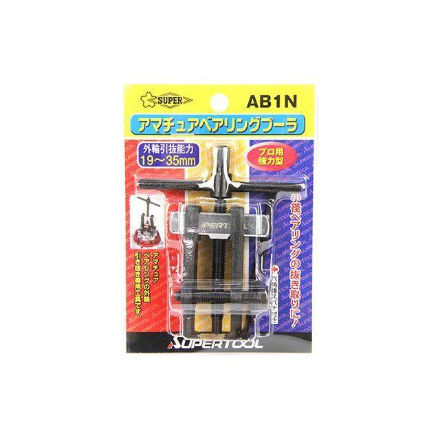 スーパーツール300 スーパーツール アマチュアベアリングプーラ
