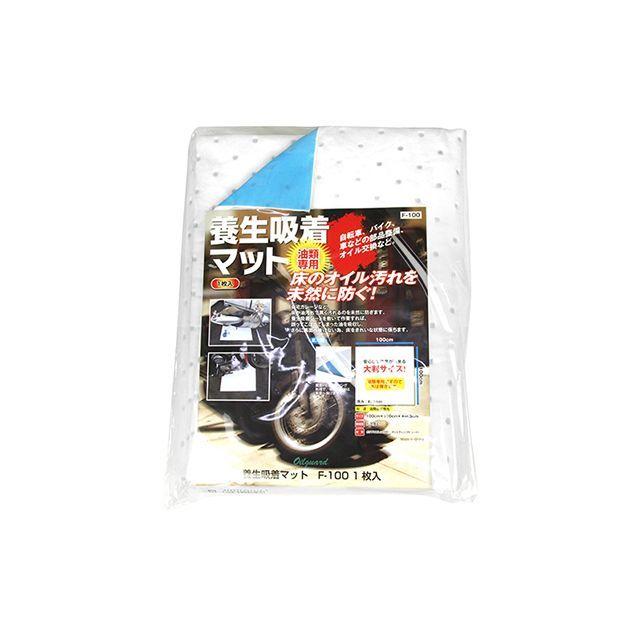 オイルガード 養生吸着マット Oil guard : モトメガネYahoo!店 - 通販