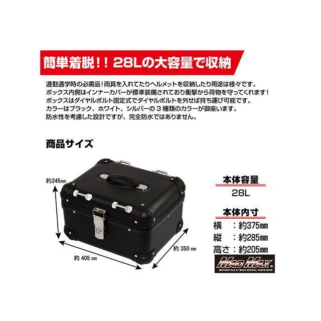 マッドマックス 汎用 オートバイ用 リアボックス E568 トップケース