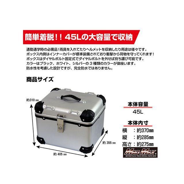 マッドマックス 汎用 オートバイ用 リアボックス E560 トップケース
