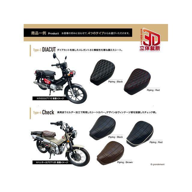 グロンドマン スーパーカブC125 スーパーカブC125（JA58） TYPE4 チェック シートカバー 日本製/3D-立体裁断（座面チェック柄 オ…_5