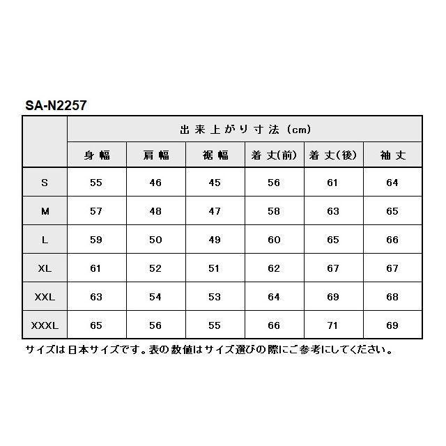 BATES（ベイツ） 2023-2024秋冬モデル SA-N2257 ナイロンパーカー