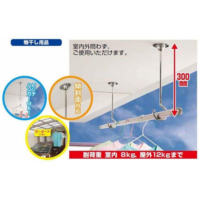 ノムラテック（Nomura Tec） 物掛けフック 300mm ホワイト
