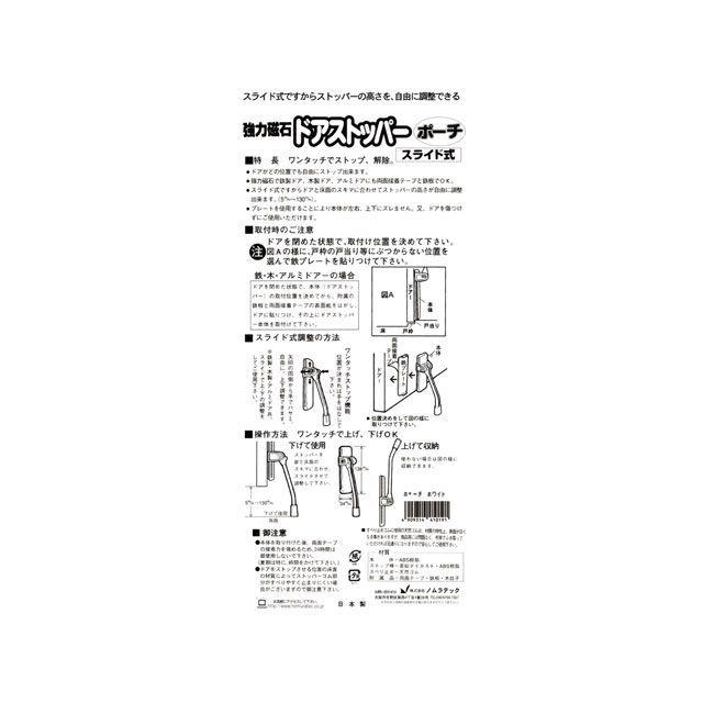 ノムラテック（Nomura Tec） ドアストッパーポーチ ブラック