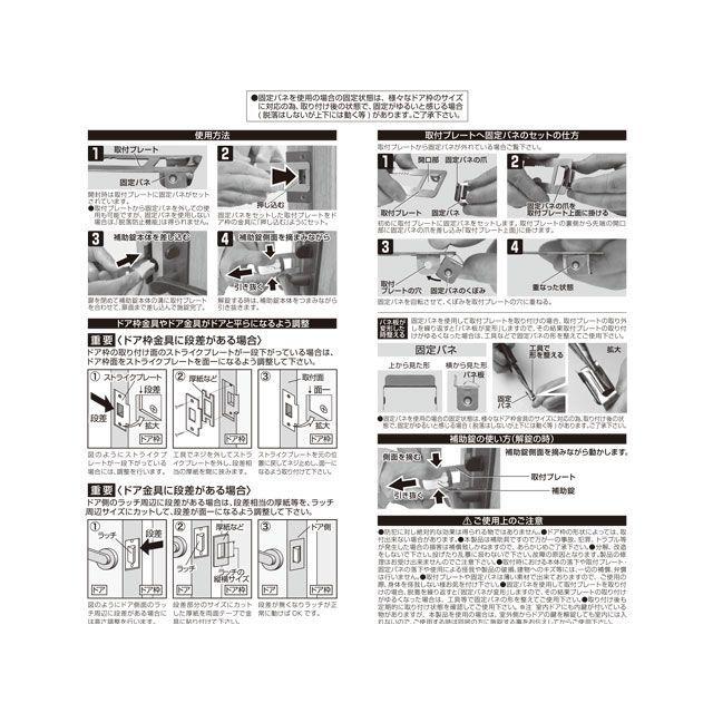 ノムラテック（Nomura Tec） どあロックガード 在室ロック