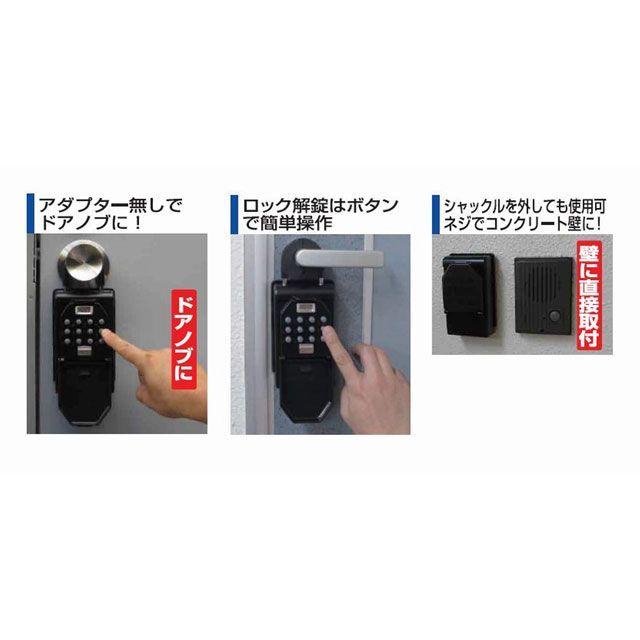 正規品／ノムラテック ボタン式キーストック nomuratec 日用品｜camp｜03