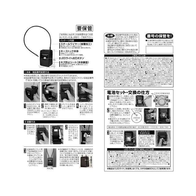 きゃまページ ノムラテック ワイヤー式キーストックMINI LEDライト付 nomuratec