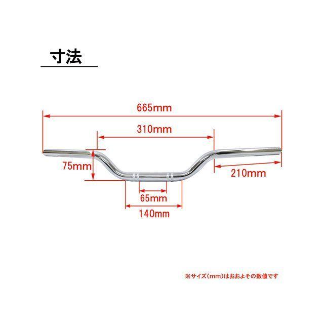 正規品／ライズコーポレーション 汎用 ハンドルバーD 22mm（メッキ） RISE CORPORATION バイク｜camp｜02