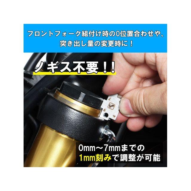 KITACO（キタコ） フォーク突き出し調整ゲージSET KITACO : モトメガネ