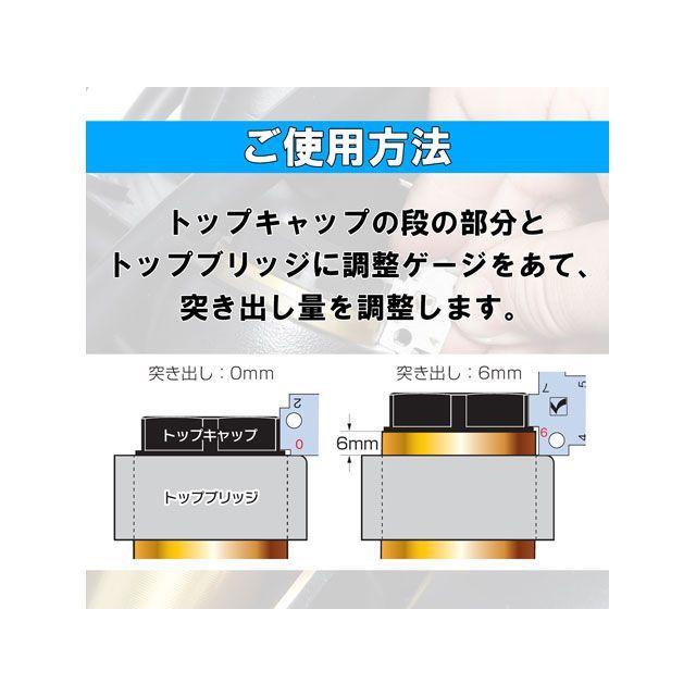 こてわさ樣確認 KITACO（キタコ） フォーク突き出し調整ゲージSET KITACO : モトメガネ