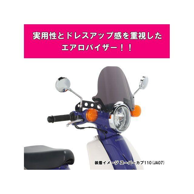 KITACO（キタコ） エアロバイザー（スモーク） : モトメガネYahoo!店