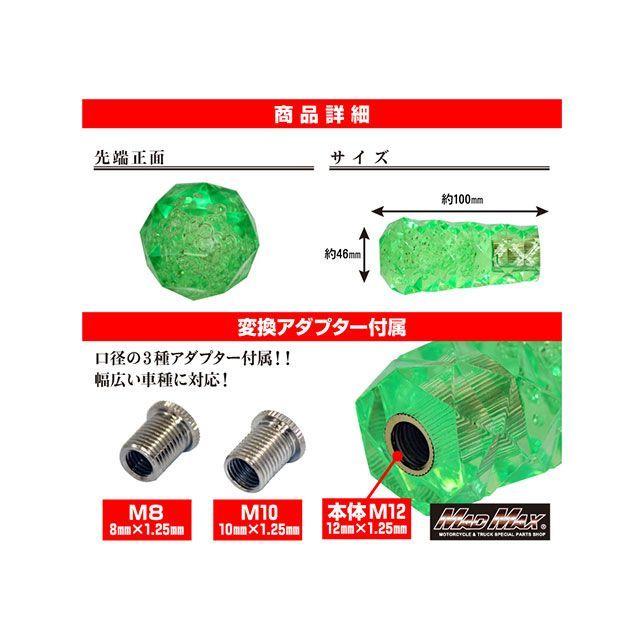 m.m様確認ページ マッドマックス シフトノブ スパーク 100mm 変換アダプター付き