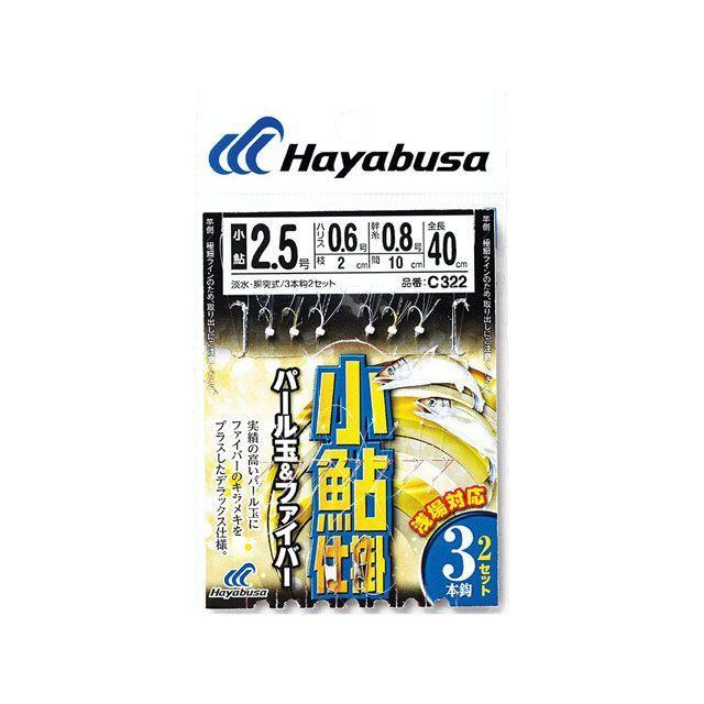 Hayabusa（ハヤブサ） 小鮎仕掛 パール玉＆ファイバー 3本鈎2セット