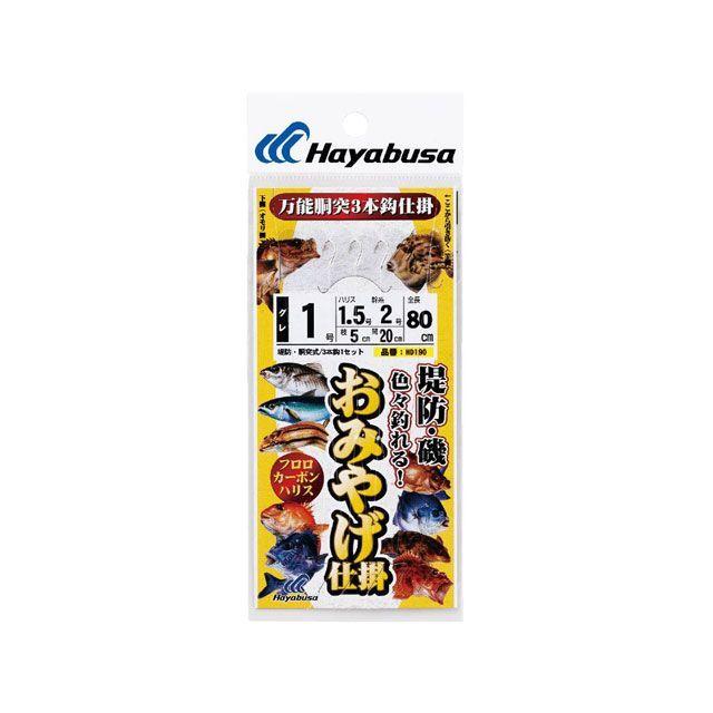 Hayabusa（ハヤブサ） 防波堤・磯 おみやげ胴突 3本鈎1セット HD190 1