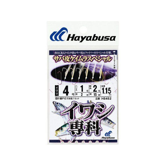Hayabusa（ハヤブサ） イワシ専科 サバ皮 ケイムラスペシャル HS452 4