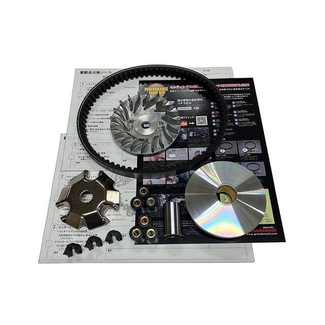 グロンドマン アドレスV125/G ハイパフォーマンスドライブキット