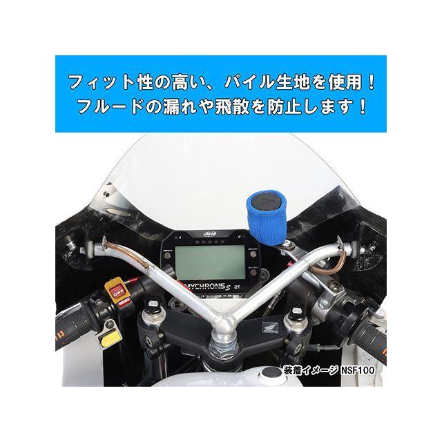 ロックパイル 2枚セット KーCON キタココンビニパーツ 汎用 リザーバータンクソック（小/ブルー