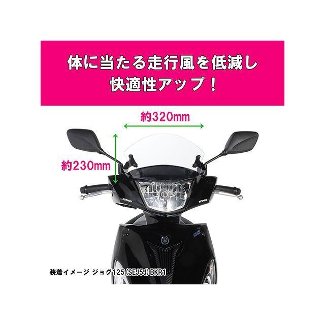 KITACO エアロバイザー YAMAHA JOG125 KITACO（キタコ） ジョグ125 エアロバイザー（クリア） : モトメガネ