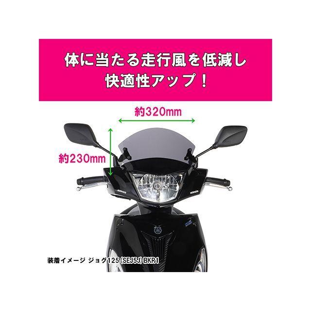 キタコ ジョグ125 エアロバイザー（スモーク） KITACO_2