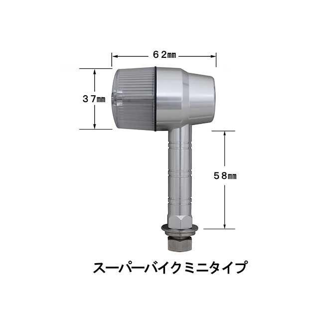 ポッシュフェイス 汎用 アルミマシンドウインカースーパーバイクミニ