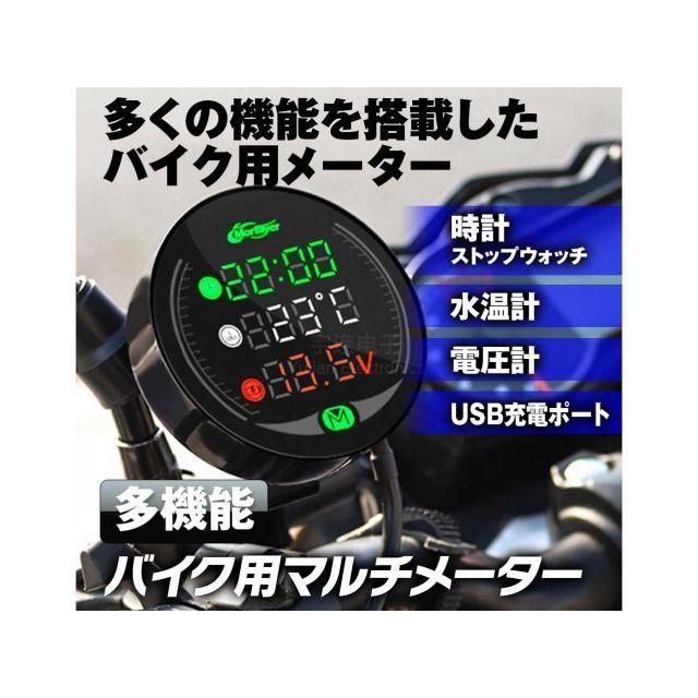 MAXWIN バイク用マルチメーター : モトメガネYahoo!店 - 通販 - Yahoo