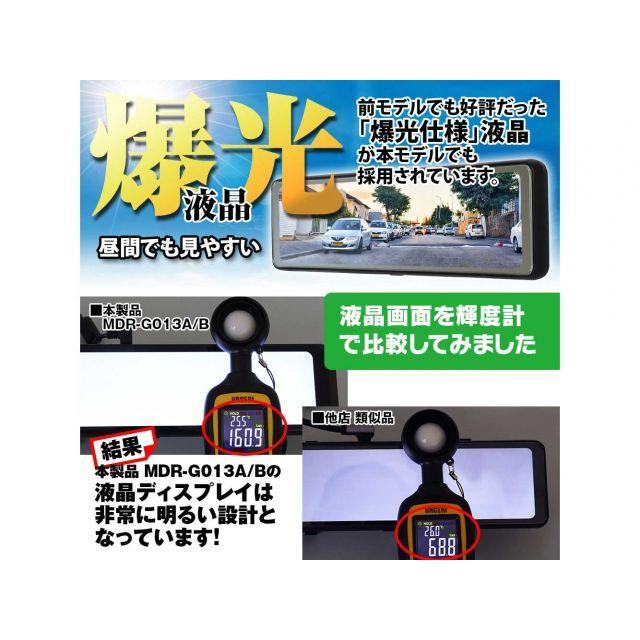 MAXWIN ミラー型モニター 本体 MAXWIN ドライブレコーダー ミラー 前後 2カメラ Sony starvis