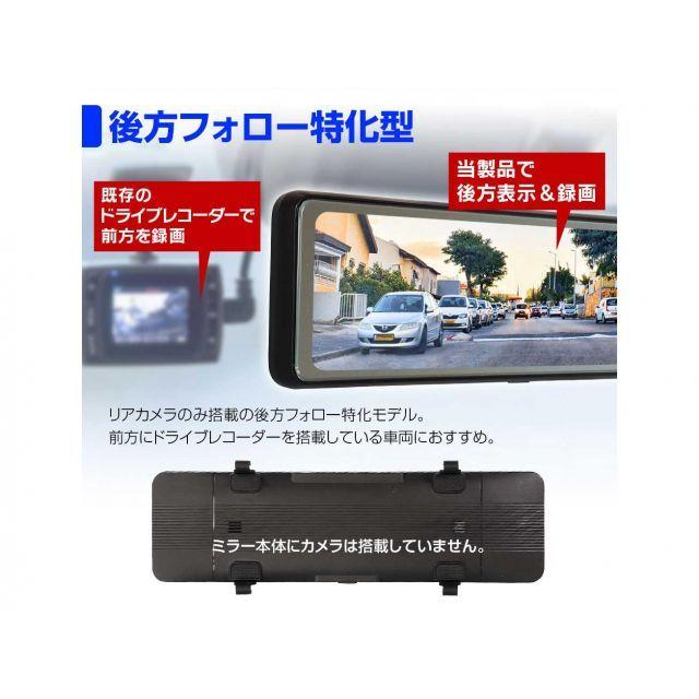 MAXWIN ミラー型モニター 本体 MAXWIN ドライブレコーダー ミラー 前後 2カメラ Sony starvis