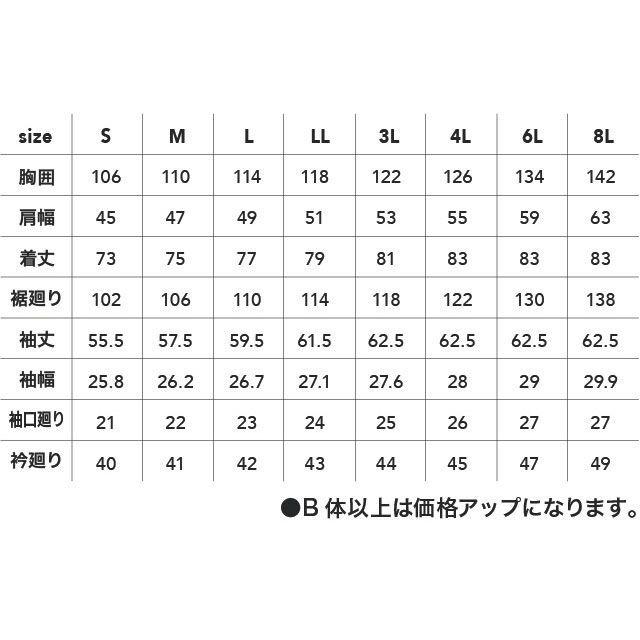 ポップスコット 7901-02 長袖シャツ（コン） サイズ L HOP-SCOT