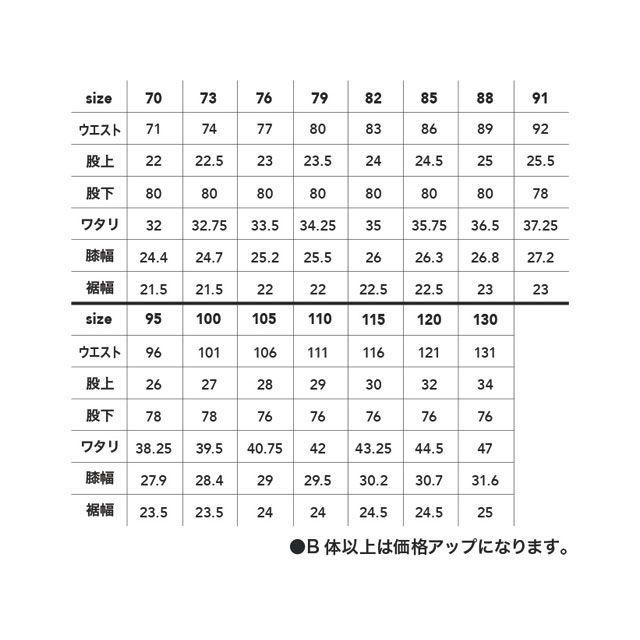 ポップスコット 7905-44 ノータックカーゴパンツ（ロイヤルB） サイズ
