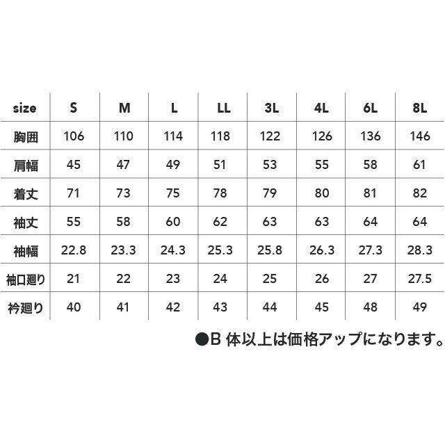 C's CLUB シーズクラブ 3501-40 長袖シャツ（ミントG） サイズ 6L C's