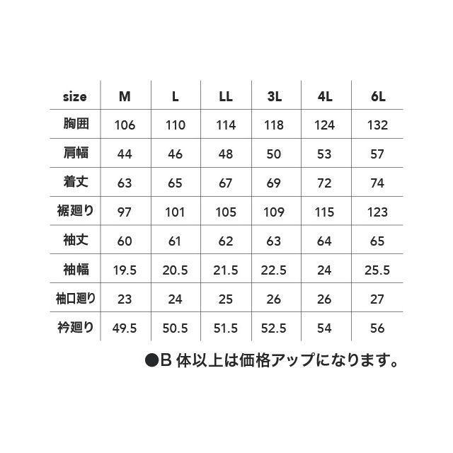 中国産業 DOG UR 8308-809 長袖ブルゾン（L灰） サイズ 3L