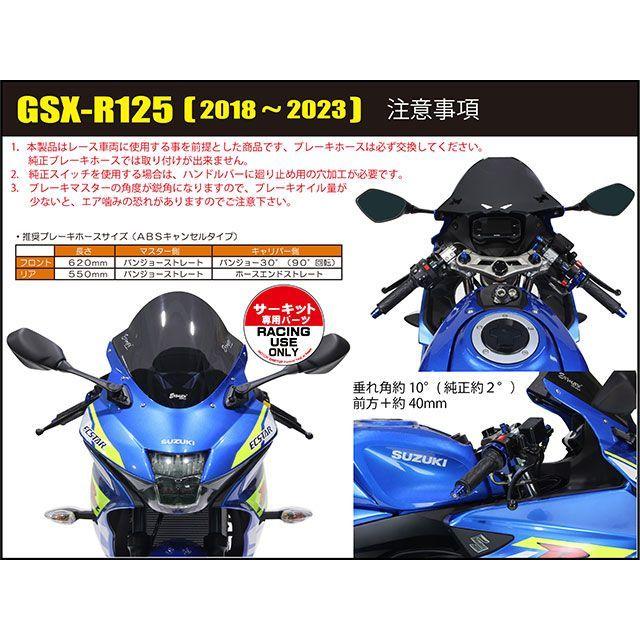 正規品／シフトアップ GSX-R125 セパレートハンドルキット/バーエンド無し（ブラック） SHIFTUP バイク｜camp｜04