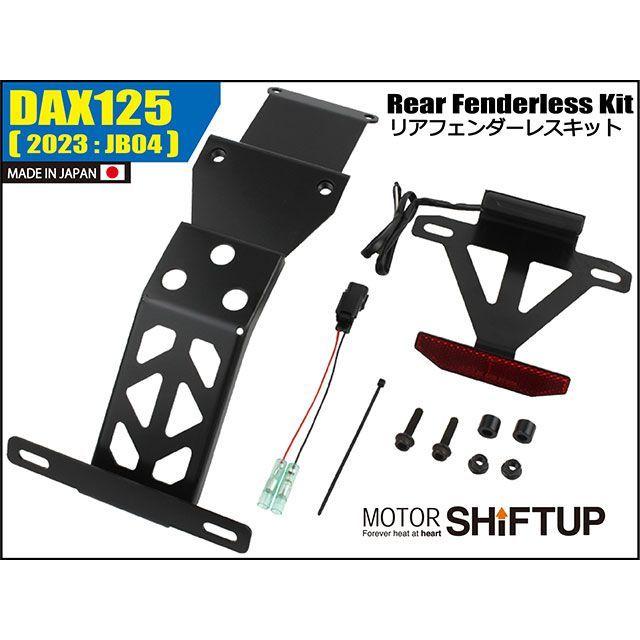 シフトアップ DAX125 フェンダーレスキット SHIFTUP : モトメガネYahoo