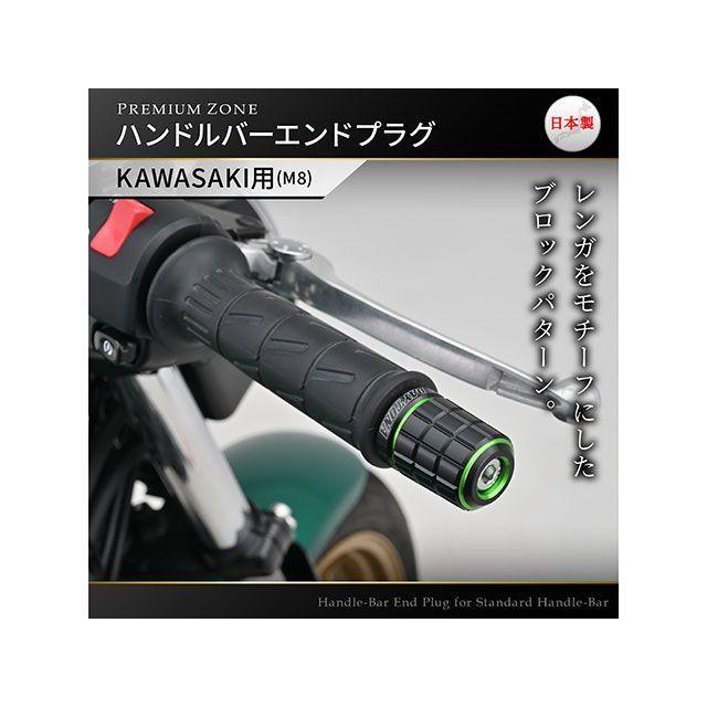 DAYTONA（デイトナ） PREMIUM ZONE（TM）ハンドルバーエンドプラグ