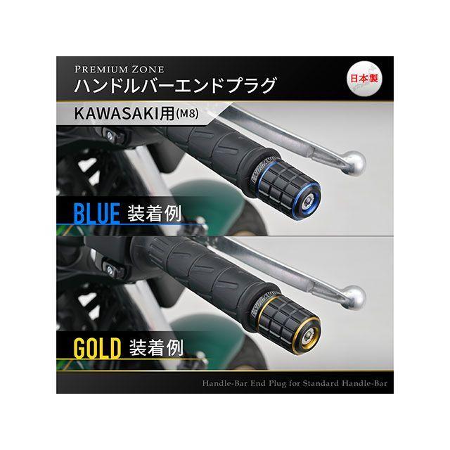 DAYTONA（デイトナ） PREMIUM ZONE（TM）ハンドルバーエンドプラグ