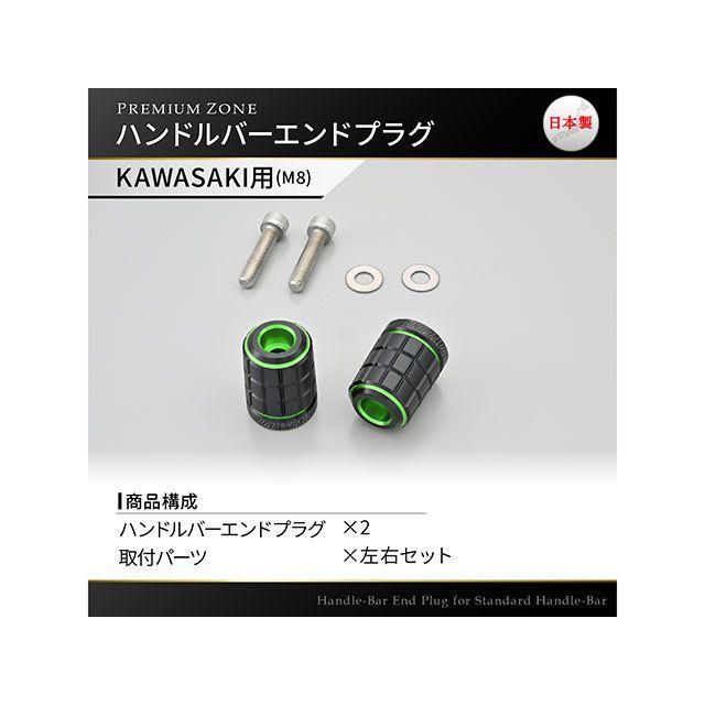 DAYTONA（デイトナ） PREMIUM ZONE（TM）ハンドルバーエンドプラグ